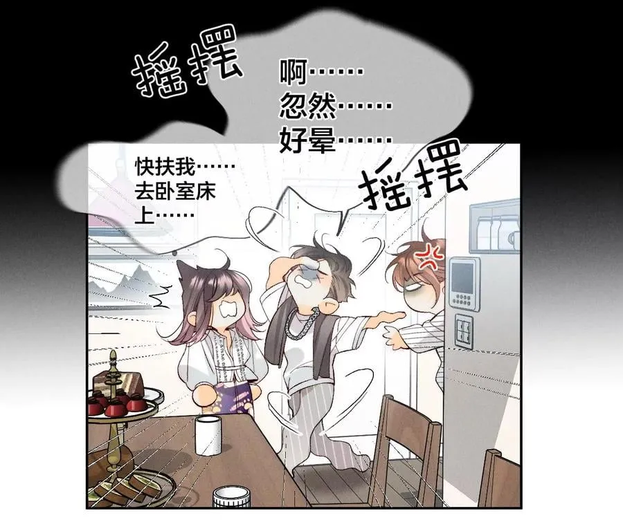 45小骗子（尾页有福利） 第41页