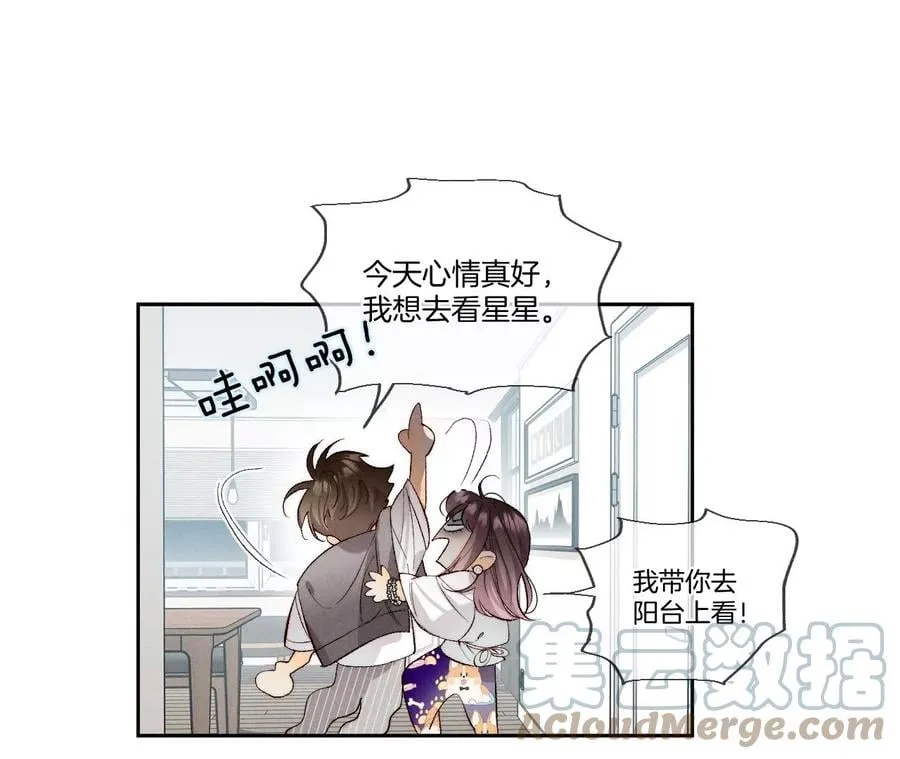 45小骗子（尾页有福利） 第43页