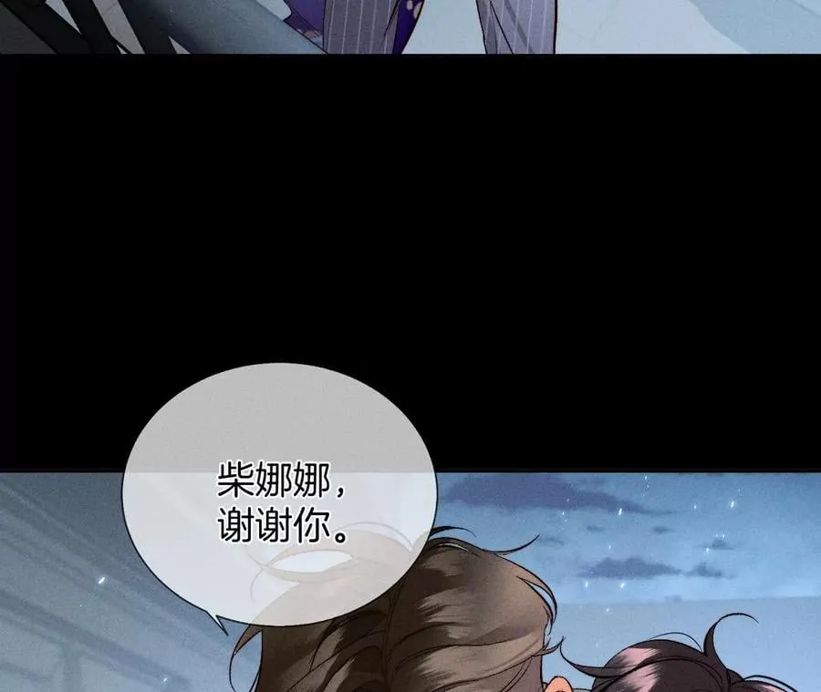 45小骗子（尾页有福利） 第69页