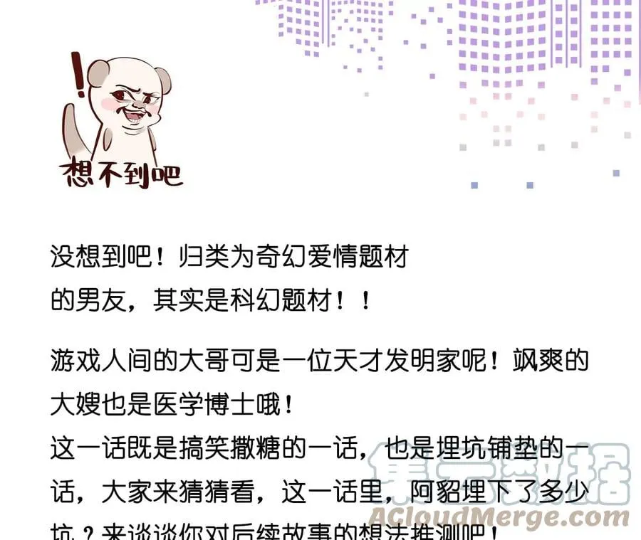 45小骗子（尾页有福利） 第79页