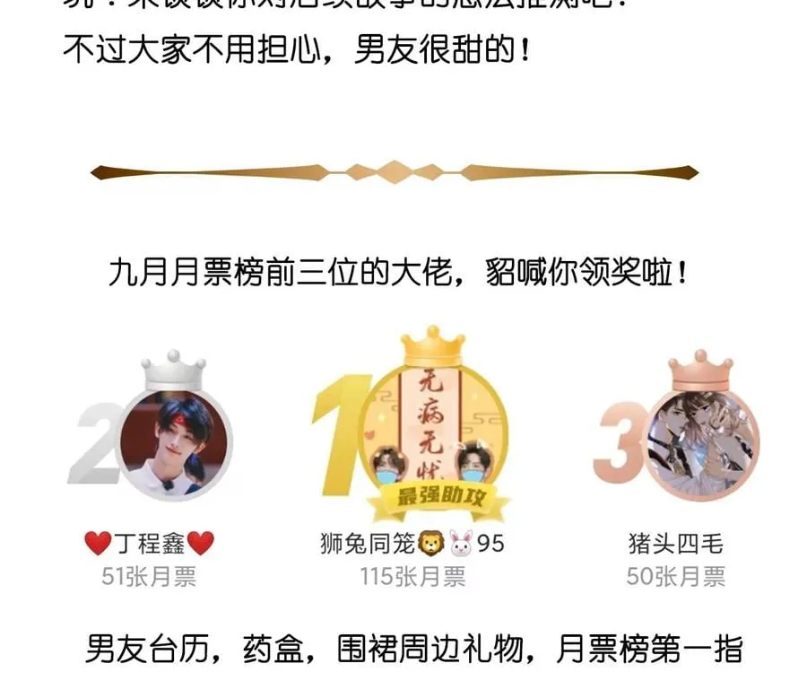 45小骗子（尾页有福利） 第80页