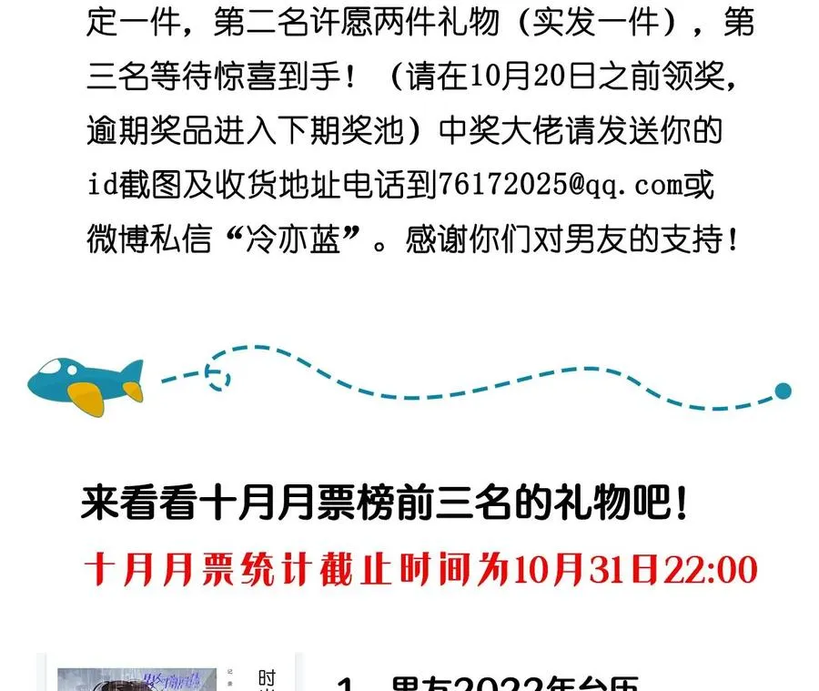 45小骗子（尾页有福利） 第81页