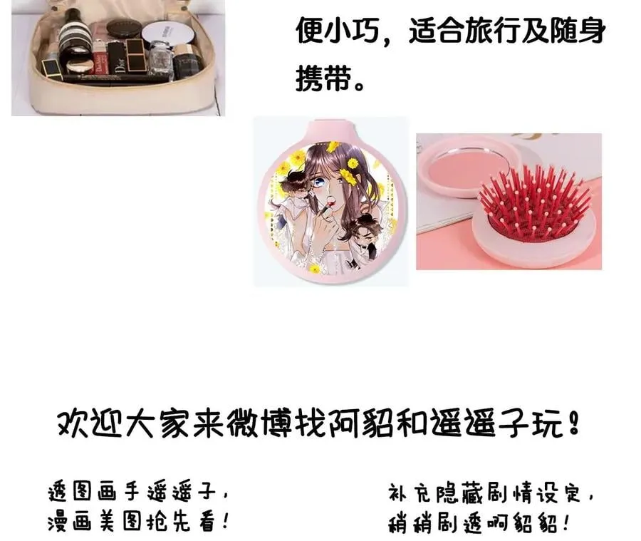 45小骗子（尾页有福利） 第84页