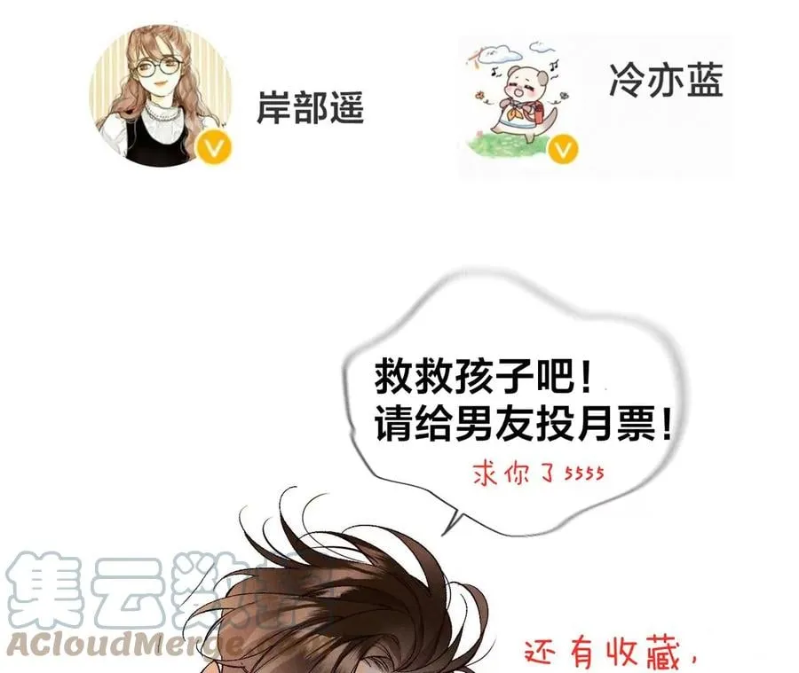 45小骗子（尾页有福利） 第85页