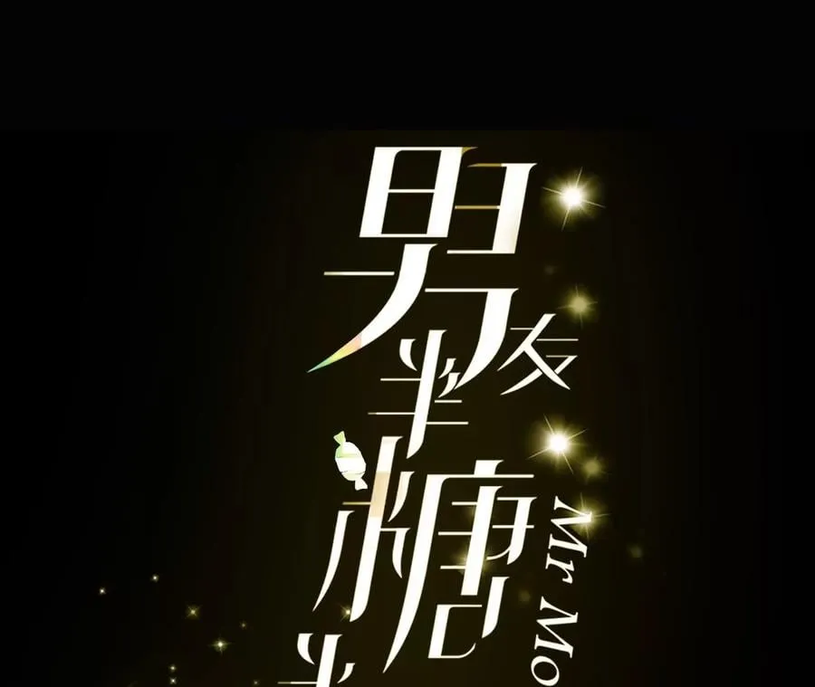 44·我们结婚了！ 第3页