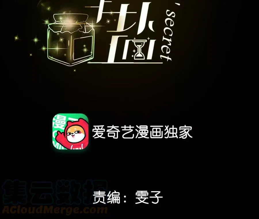 44·我们结婚了！ 第4页