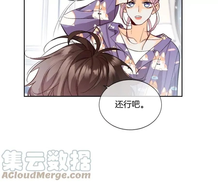 44·我们结婚了！ 第10页