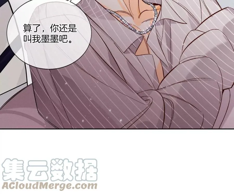 44·我们结婚了！ 第16页