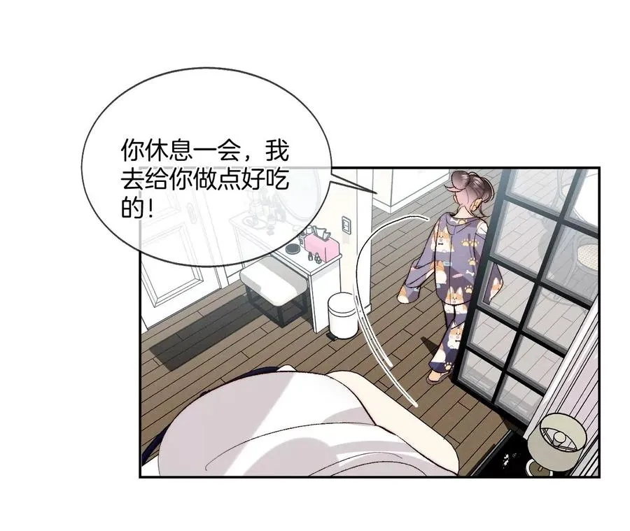 44·我们结婚了！ 第18页