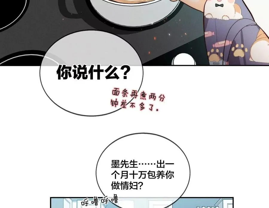 44·我们结婚了！ 第21页