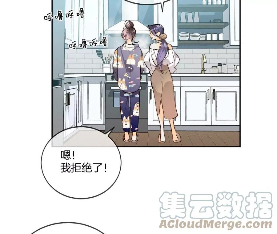 44·我们结婚了！ 第22页
