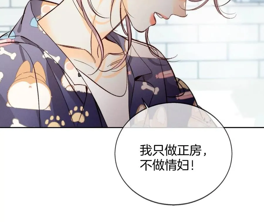 44·我们结婚了！ 第24页