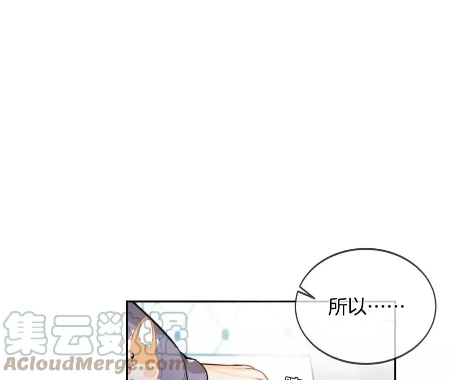 44·我们结婚了！ 第25页