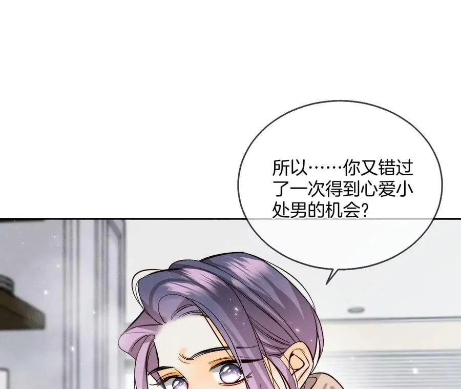 44·我们结婚了！ 第27页