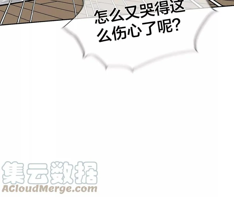44·我们结婚了！ 第34页