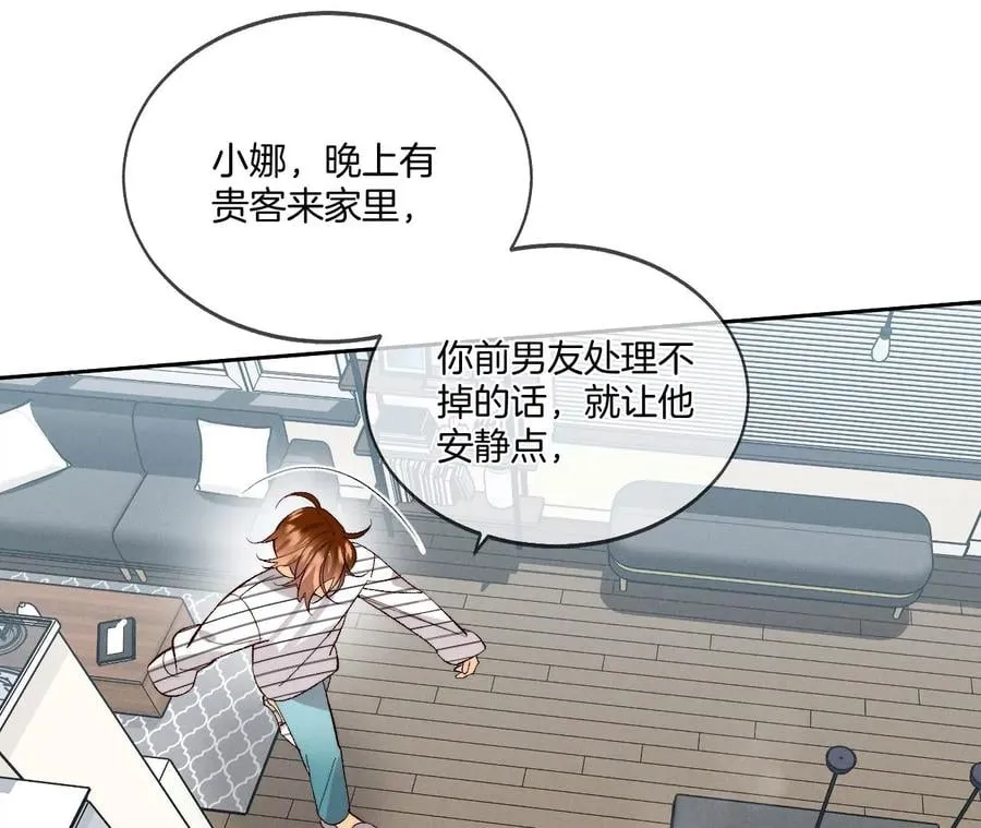 44·我们结婚了！ 第35页