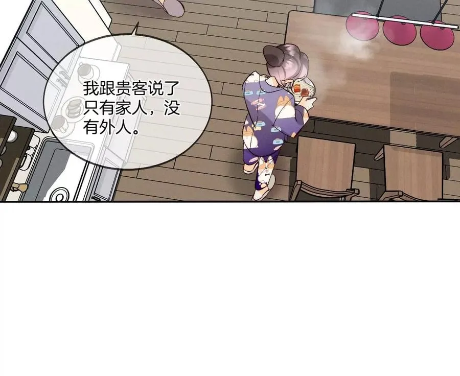 44·我们结婚了！ 第36页