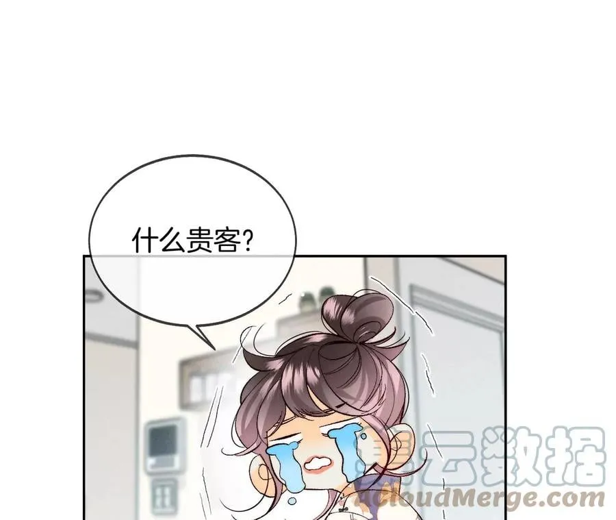 44·我们结婚了！ 第37页