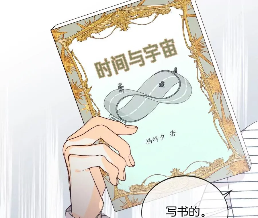 44·我们结婚了！ 第39页