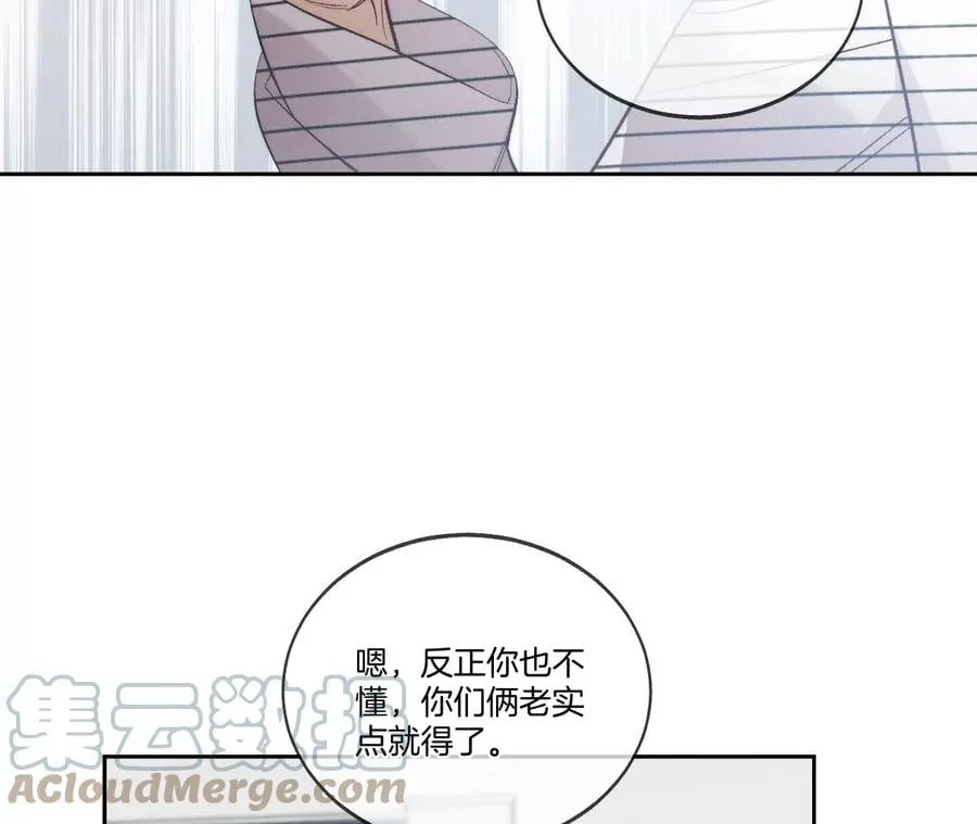 44·我们结婚了！ 第40页