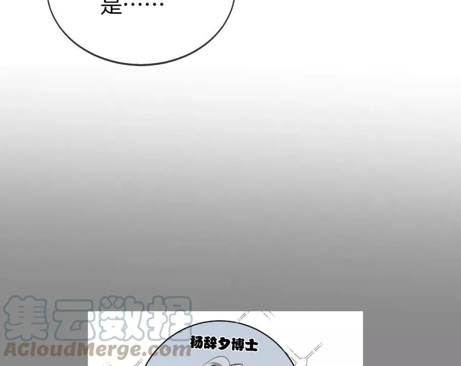 44·我们结婚了！ 第43页