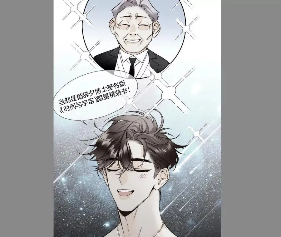 44·我们结婚了！ 第44页