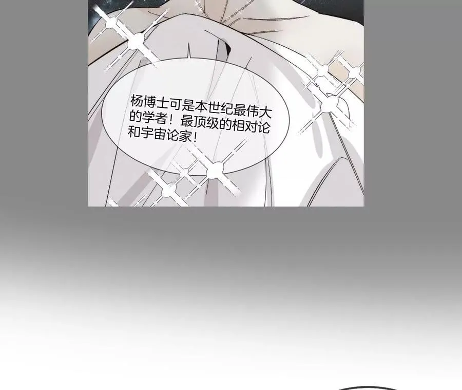 44·我们结婚了！ 第45页