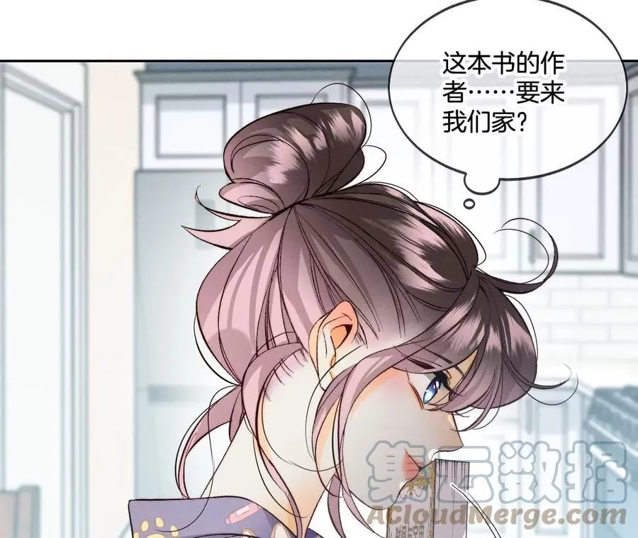 44·我们结婚了！ 第46页