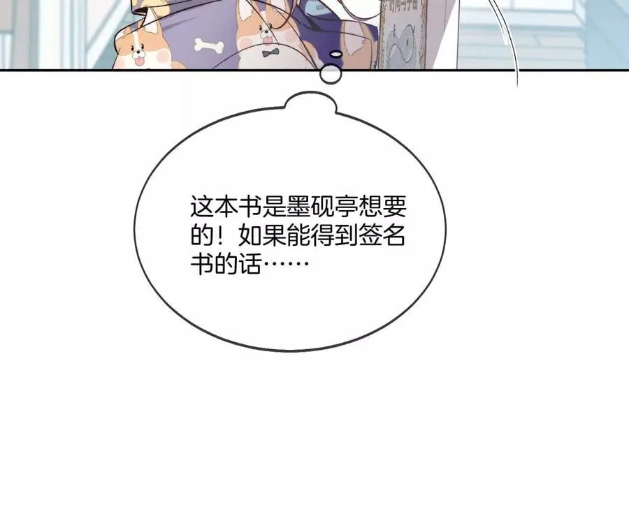 44·我们结婚了！ 第47页