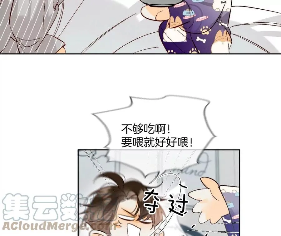 44·我们结婚了！ 第52页