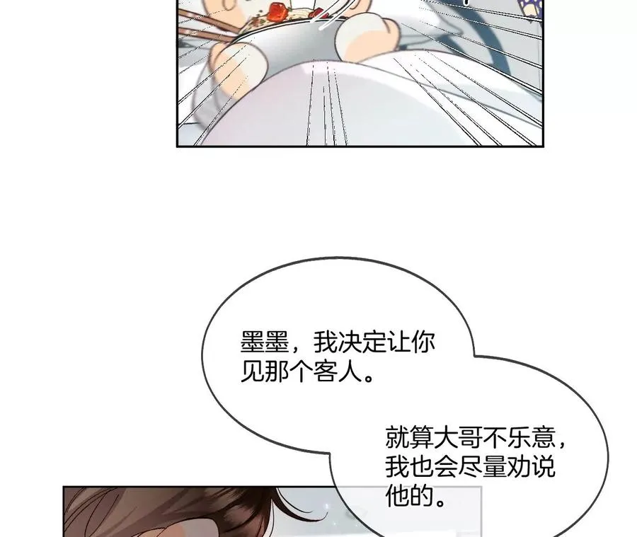 44·我们结婚了！ 第53页