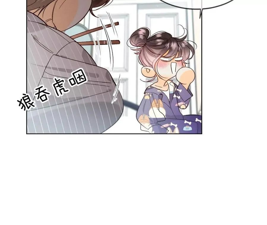 44·我们结婚了！ 第54页