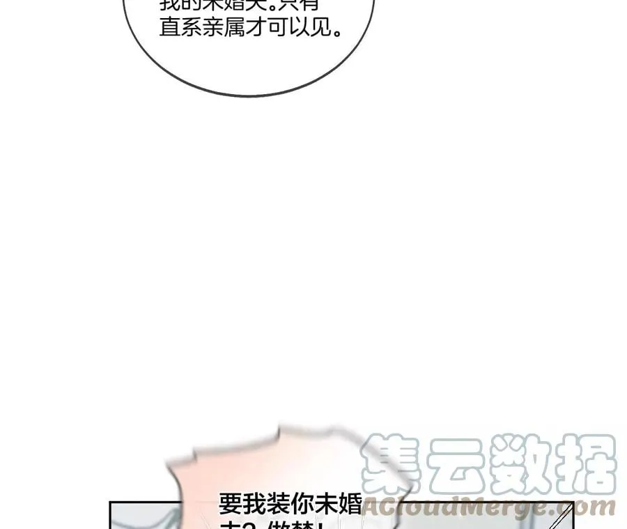 44·我们结婚了！ 第58页