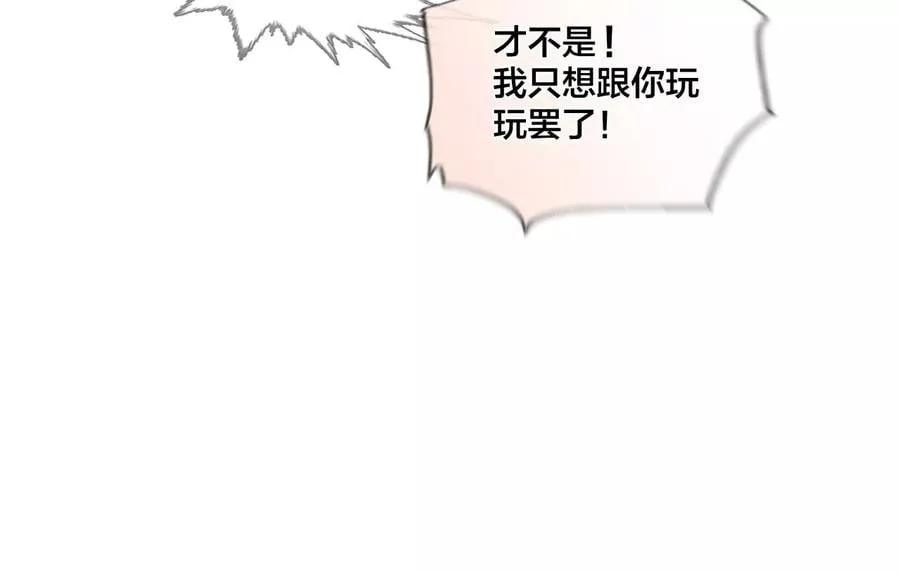 44·我们结婚了！ 第60页