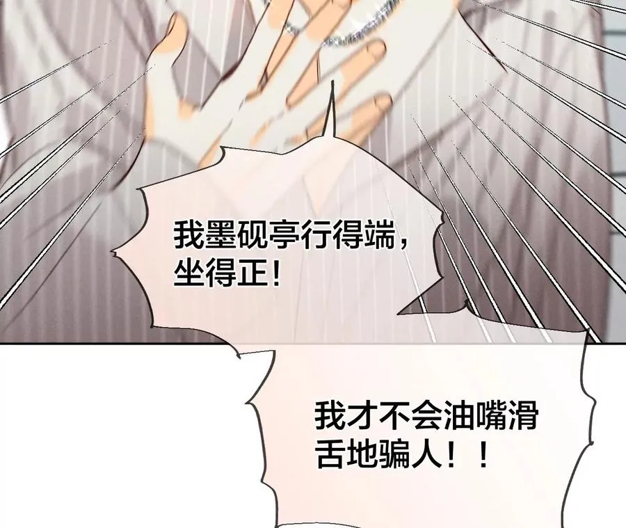 44·我们结婚了！ 第63页