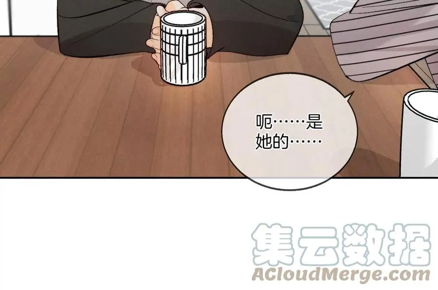 44·我们结婚了！ 第70页