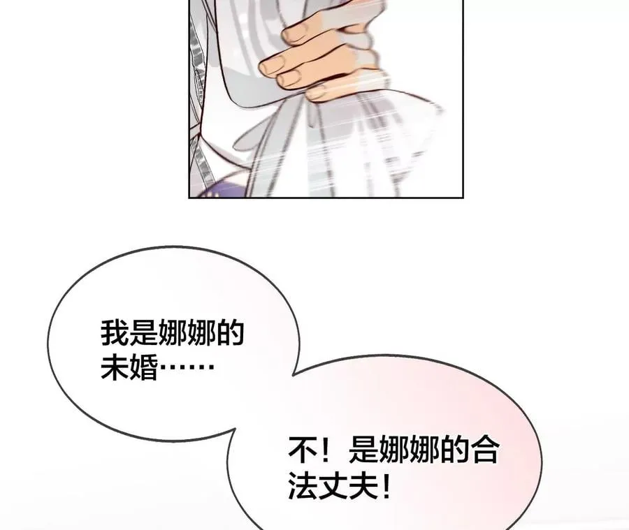 44·我们结婚了！ 第72页