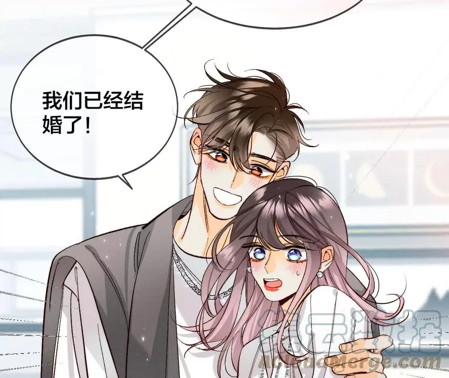 44·我们结婚了！ 第73页