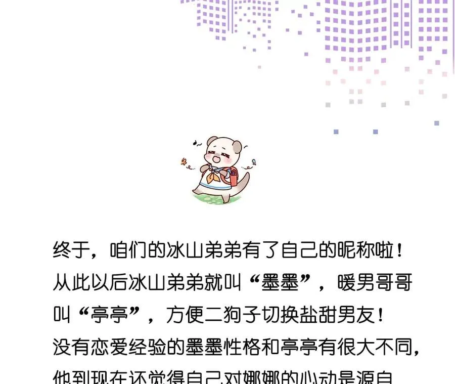 44·我们结婚了！ 第81页