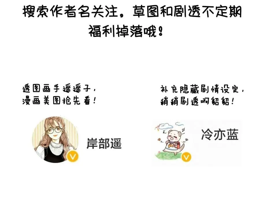 44·我们结婚了！ 第84页
