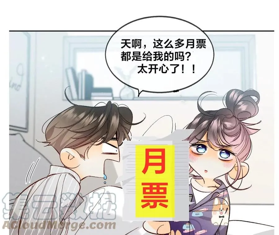 44·我们结婚了！ 第85页