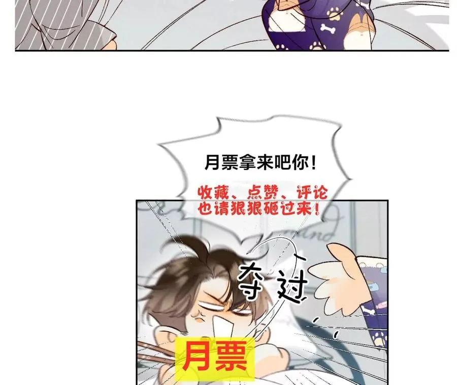 44·我们结婚了！ 第86页