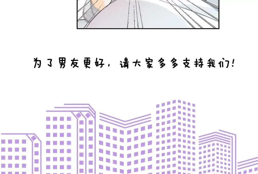 44·我们结婚了！ 第87页