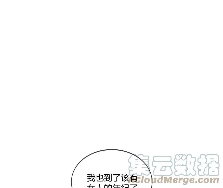 43·让我包养你 第7页