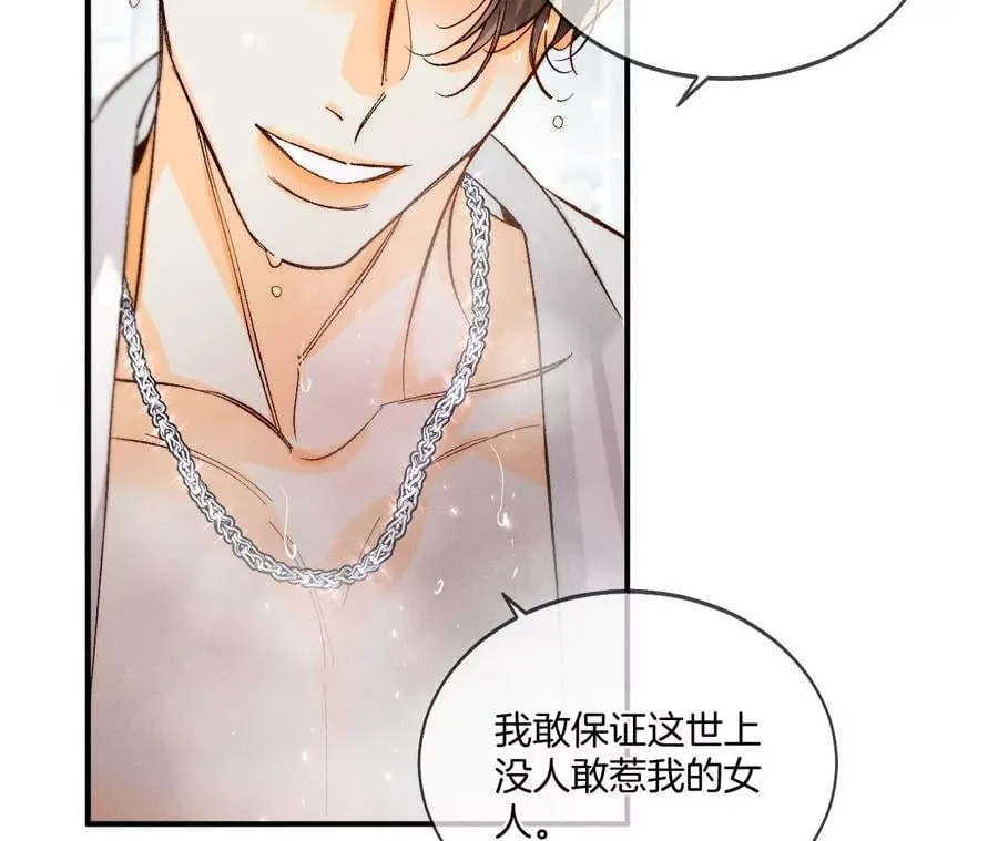 43·让我包养你 第14页
