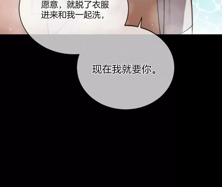 43·让我包养你 第17页