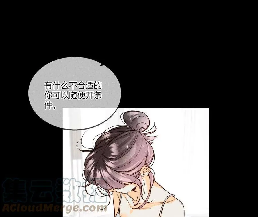 43·让我包养你 第19页
