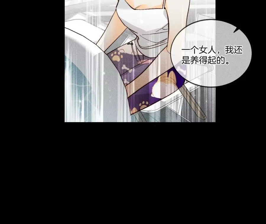 43·让我包养你 第20页
