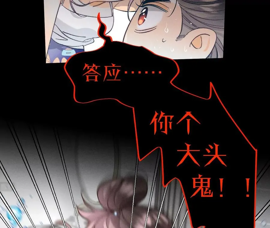 43·让我包养你 第30页