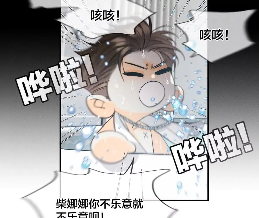 43·让我包养你 第35页